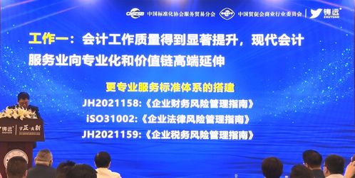 鑄遠(yuǎn)財法稅會計十四五峰會在廈大開啟，助力企業(yè)管理咨詢新篇章